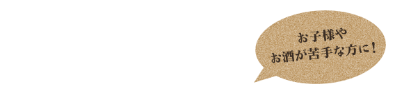 ノンアルコールカクテル