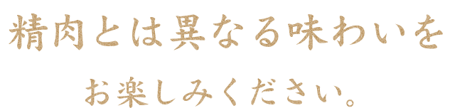 お楽しみください。